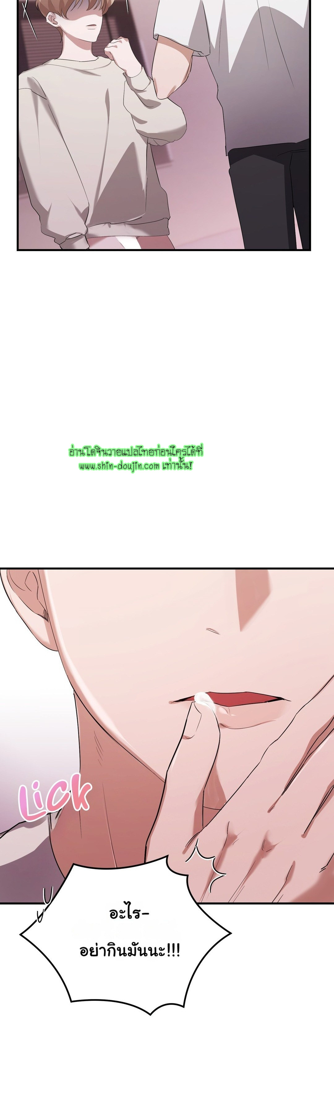 Sleepless Night EP 5